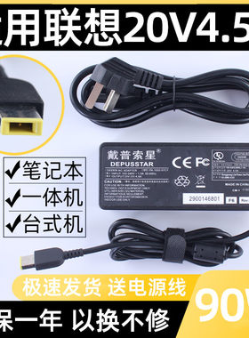 适用C4005一体机电源适配