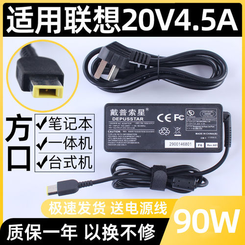 适用C4005一体机电源适配