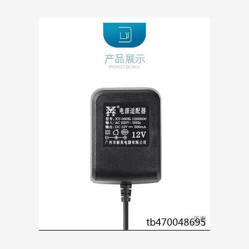 美科电子琴MK902 922 906 937 928 929 931电源线适配器12V500MA