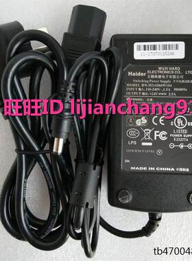 海德24V 2.5A证卡打印机供电器TSC TTP-244PLUS 243E电源适配器
