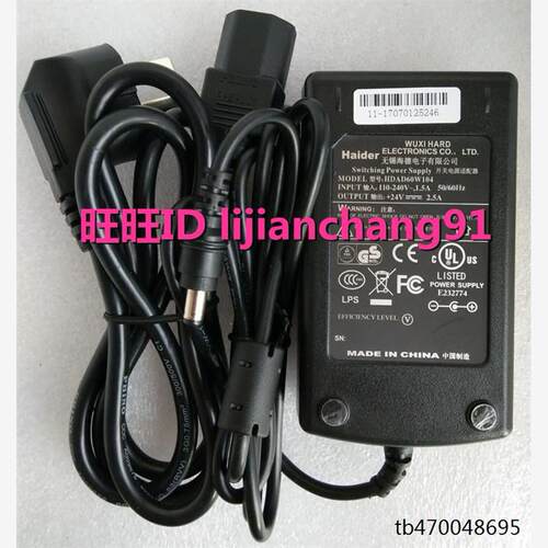 海德24V 2.5A证卡打印机供电器TSC TTP-244PLUS 243E电源适配器
