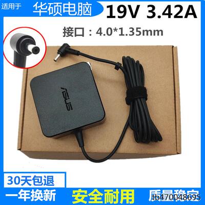 原装华硕VivoBook V4000F V4000U笔记本电脑电源适配器65W充电器