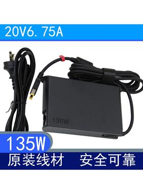 20V6.75A笔记本充电器135W方口适用拯救者Y9000X/小新Pro系列