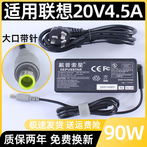 适用扬天B49085电脑电源