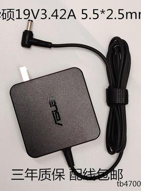 原装华硕PU403U PU450C PU451J笔记本充电源适配器线19V3.42A 65W