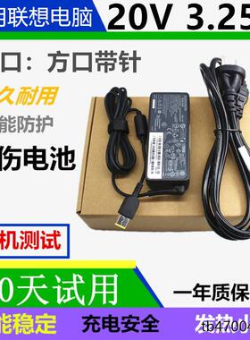适用扬天V330 V110 V310-14ISK 15IKB  E52-80充电源适配器线