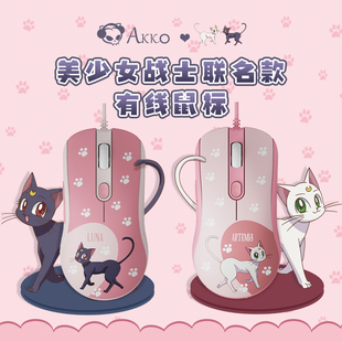 AKKO 美少女战士有线鼠标游戏粉色女生可爱动漫联名猫鼠标 AG325C