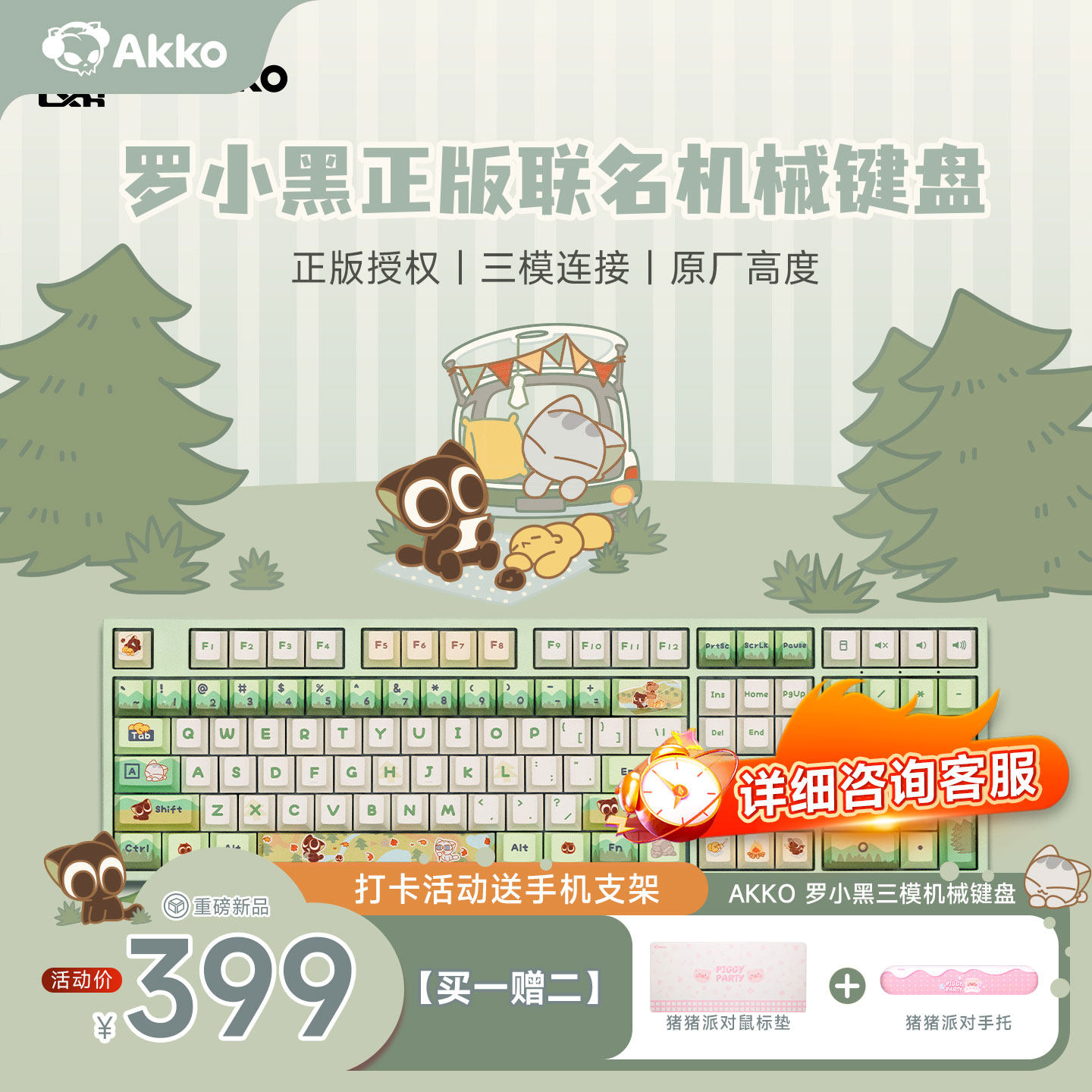 AKKO 5108 V5 ��С������ ��ģ��е���� �������� 108�� 339.15Ԫ