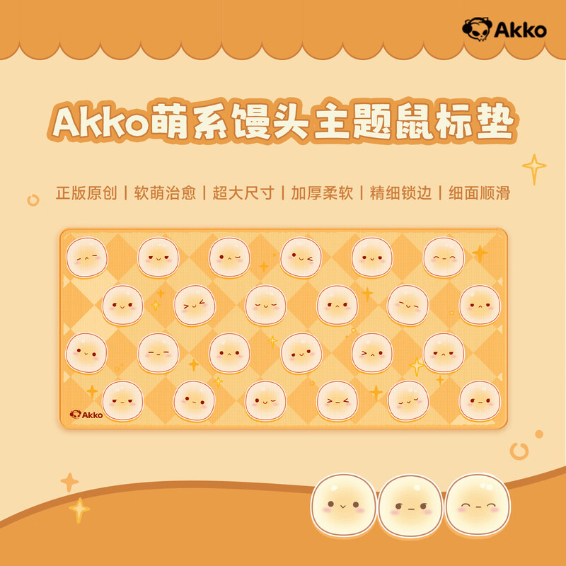 AKKO联名馒头乐园鼠标垫