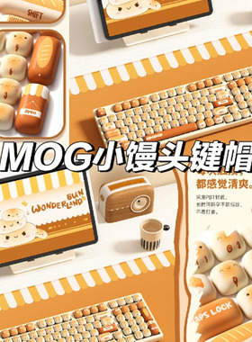 Akko小馒头键帽MOG高度热升华PBT西瓜兔子猪包子键帽139颗大全套
