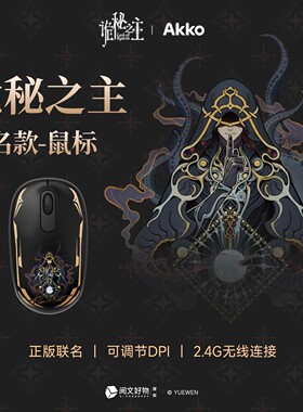 Akko Smart1诡秘之主无线鼠标无线鼠标便携通用台式笔记本电脑USB