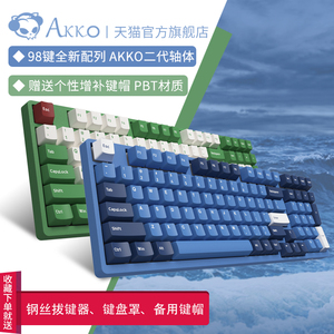 AKKO 3098DS 红豆抹茶海洋之星有线机械键盘98键青轴粉轴佳达隆轴CAP金黄轴电竞游戏客制化专用优惠券