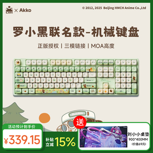 AKKO罗小黑联名三模机械键盘无线蓝牙游戏女生办公电脑108键电竞