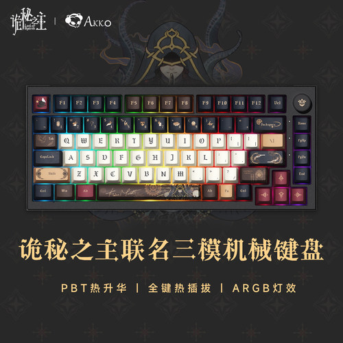AKKO 5075 V5诡秘之主联名三模机械键盘无线蓝牙游戏办公82键