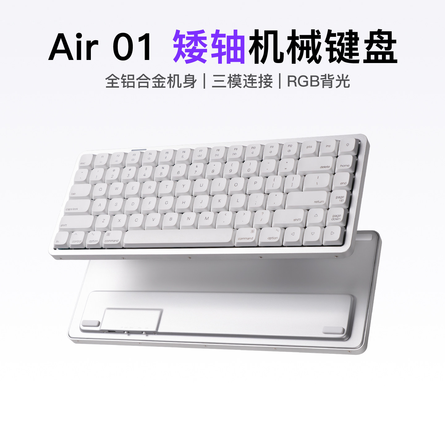 Akko Air 01矮轴机械键盘CNC精雕全铝三模连接RGB背光
