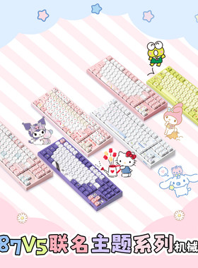 【三丽鸥合集】Akko5087v5hellokitty无线联名机械键盘办公游戏