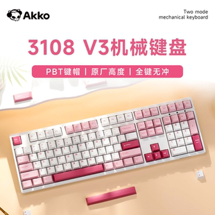 Akko V3机械键盘PBT键帽原厂高度全键无冲办公游戏 3108
