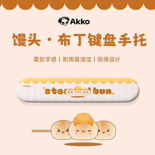 小布丁手托鼠标腕垫可爱女生办公75 Monsgeek小馒头 108键 Akko
