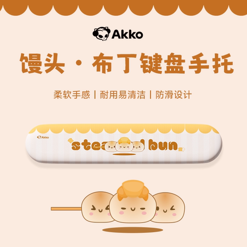Akko x Monsgeek小馒头/小布丁手托鼠标腕垫可爱女生办公75/108键