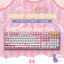 AKKO 3108RF美少女战士联名机械键盘无线有线双模女生粉色游戏