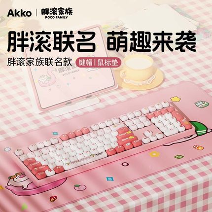 AKKO胖滚家族联名机械键盘键帽鼠标垫大桌垫女生可爱卡通办公桌搭