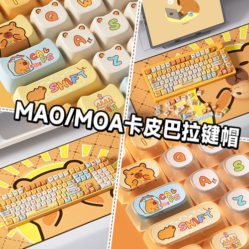 AKKO机械键盘键帽卡皮巴拉
