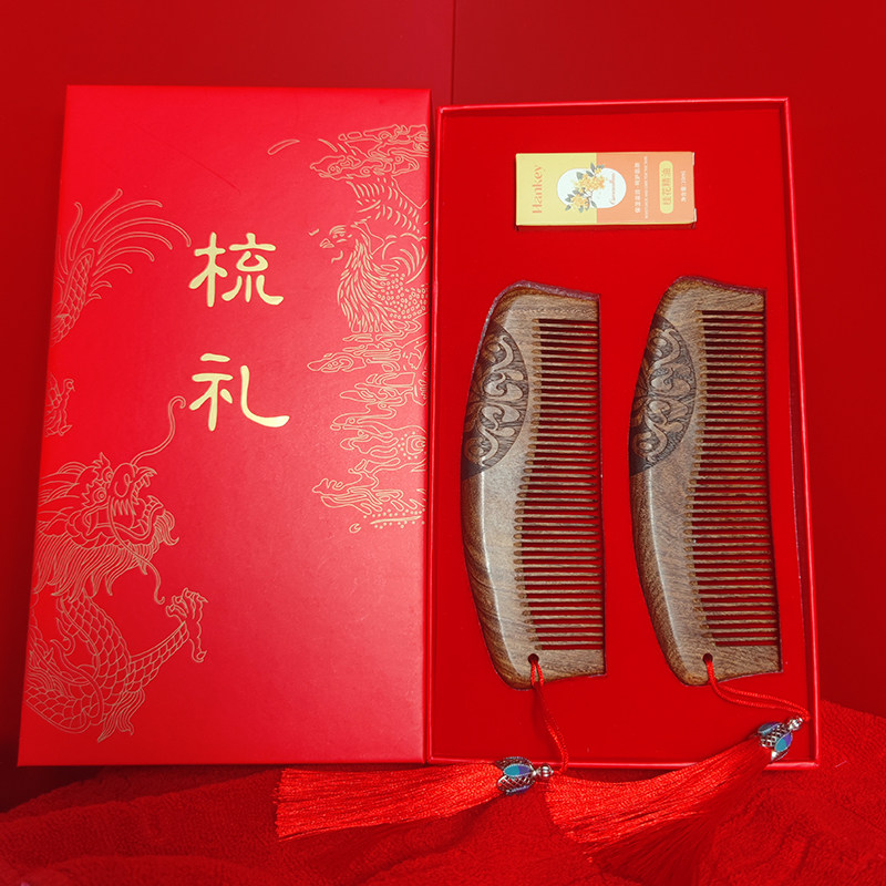 檀木梳订婚新婚礼物定制礼物陪嫁