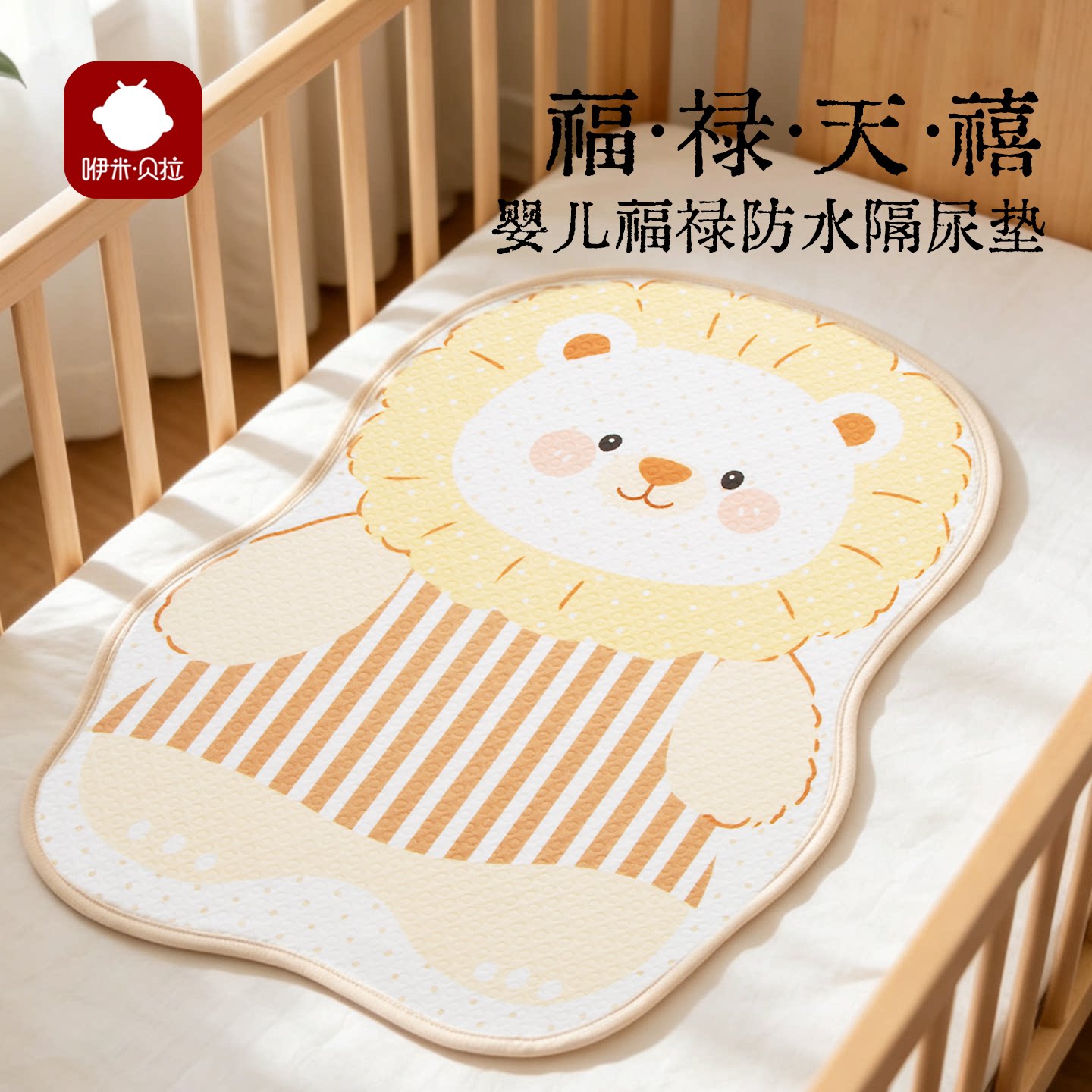 婴儿福禄隔尿垫纯棉防水透气卡通新生儿宝宝隔尿床垫可机洗秋冬季