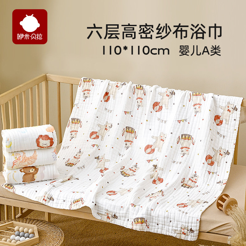 纱布浴巾6层纯棉纱布婴儿包被高密精梳抱被初生儿多功能盖毯夏季,婴童用品,浴巾,淘宝优惠券,粉丝福利购,淘宝优惠卷