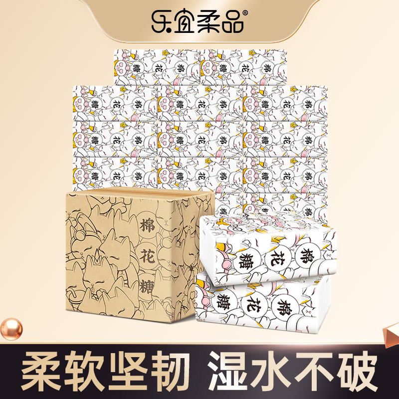 乐宜柔品棉花糖可湿水婴儿抽纸餐巾纸面巾纸巾3层20包整箱实惠装