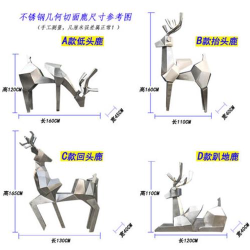 不锈钢金属梅花鹿雕塑大型园林景观公园几何切面多面鹿雕塑造型
