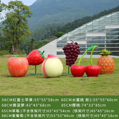 户外玻璃钢仿真菠萝梨葡萄雕塑水果蔬菜模型果园园林美陈装饰摆件