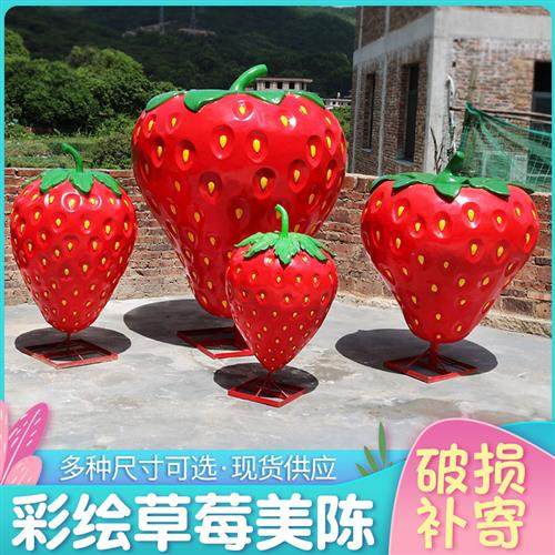 仿真草莓坐凳摆件户外玻璃钢雕塑园林景观农场采摘园装饰美陈小品,家居饰品,户外/庭院摆件,淘宝优惠券,粉丝福利购,淘宝优惠卷