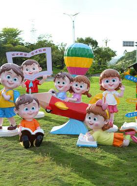 学校幼儿园读书娃娃玻璃钢雕塑户外广场书本文化卡通人物装饰摆件