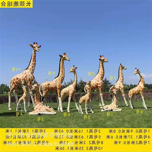 仿真长颈鹿雕塑梅花鹿玻璃钢卡通座椅造型摆件户外花园林景观小品