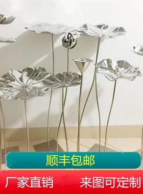不锈钢荷花铁艺荷叶雕塑落地摆件酒店庭院水池水景金属软装装饰品