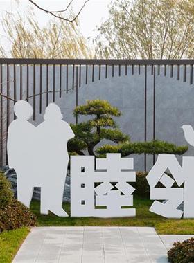 欢迎回家玻璃钢睦邻雕塑小区售楼部道具热气球礼盒模型装饰摆件