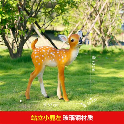 仿真鹿梅花鹿摆件玻璃钢动物雕塑商场美陈户外庭院花园林景观装饰