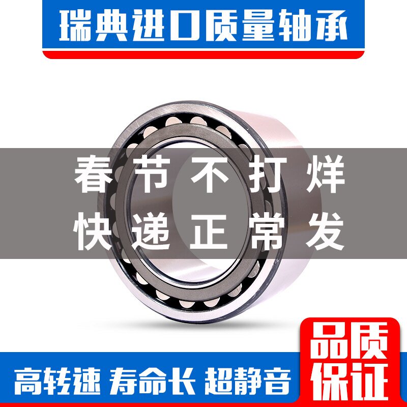 瑞典搅拌车进口工艺轴承 PLC58-6 400365 PLC110/190品质保障包邮|ruв категории оборудование/инструменты, машины и оборудование, Другие машины и оборудование (новый) - от Buy2taobao.com для оказания профессиональной услуги покупки агента Taobao