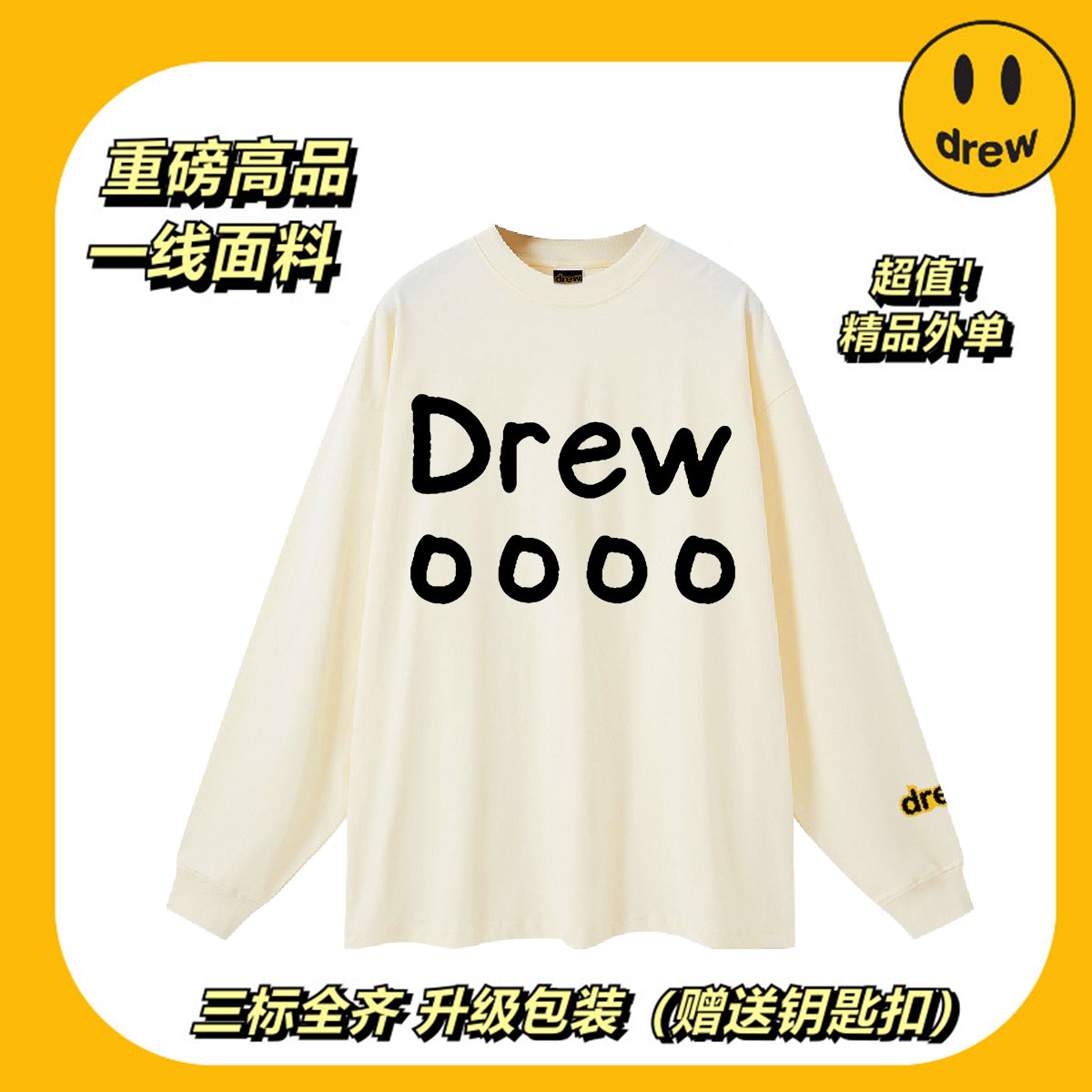 drew笑脸字母潮牌美式长袖卫衣男女生高街宽松百搭INS纯棉上衣T恤