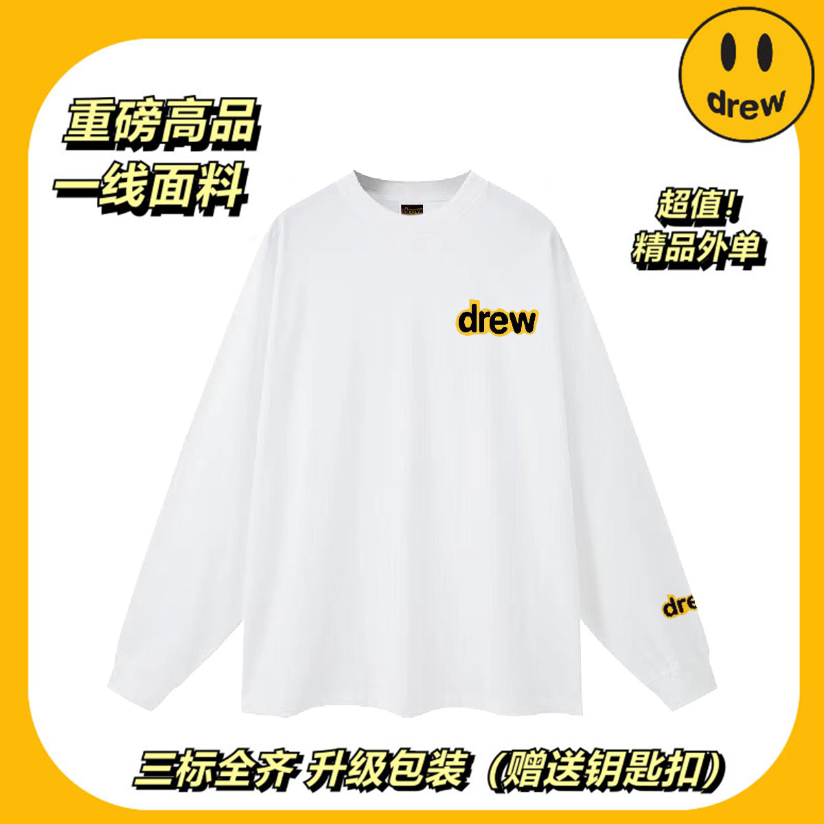 drew笑脸潮牌字母纯棉美式长袖卫衣高街时尚情侣留学生上衣打底衫