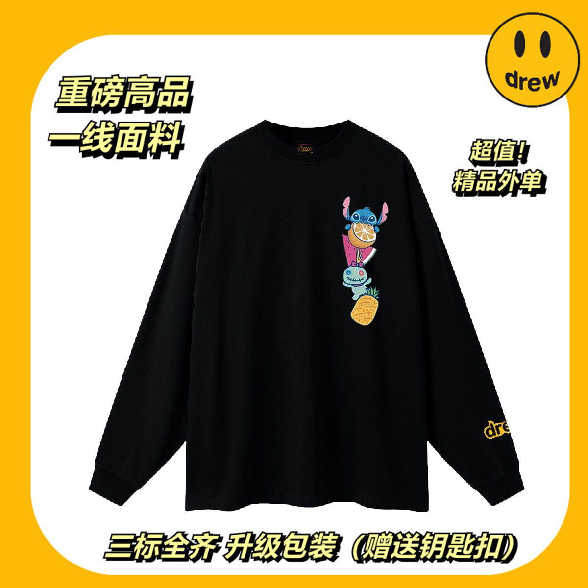 笑脸联名史迪仔潮牌美式卫衣宽松纯棉长袖男女生秋冬ins百搭比伯