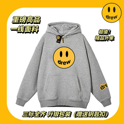 drew笑脸欧美明星大货潮牌时尚连帽卫衣穿搭秋冬男女学生加厚外套