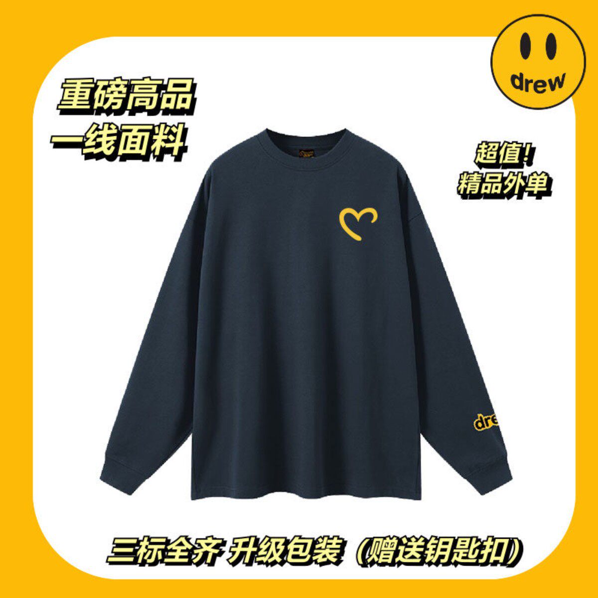笑脸美式爱心小涂鸦纯棉长袖男女留学生重磅百搭休闲明星打底衫