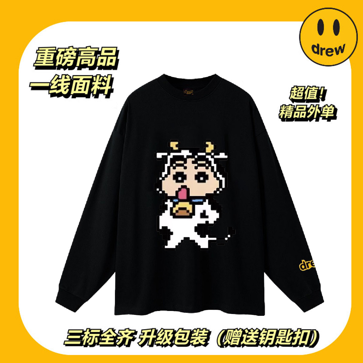 drew笑脸美式小新百搭纯棉长袖T恤宽松男女情侣卫衣秋冬时尚打底
