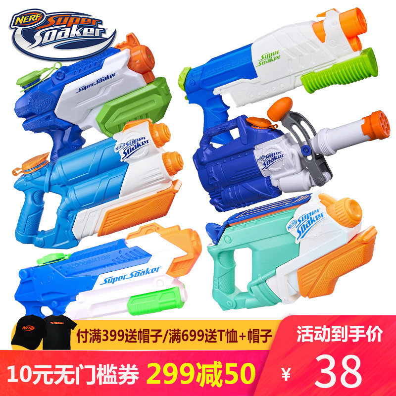孩之宝NERF热火水龙系列抽拉式大容量儿童户外沙滩戏水水枪玩具