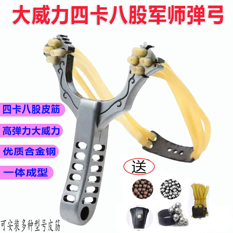 不锈钢金属四卡八股军师弹弓叉高弹力圆皮筋传统卡球竞技高精度弓