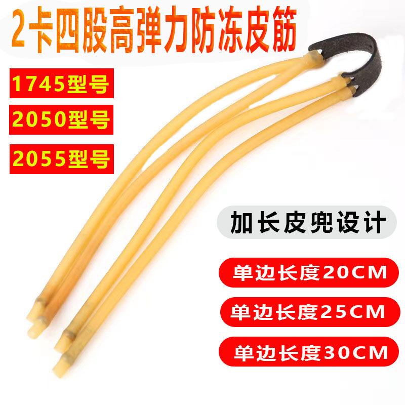 无极小象2卡四股加长皮筋