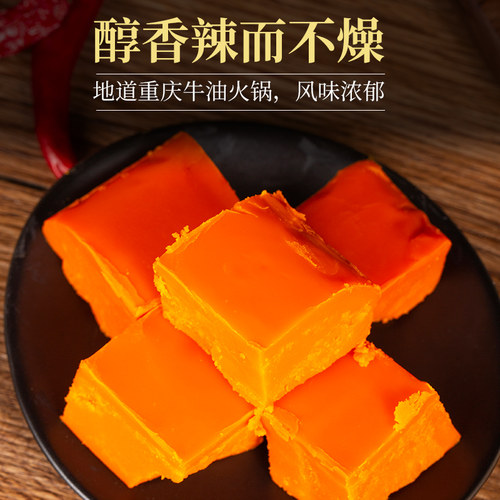 重庆老火锅牛油红油无渣餐饮商用