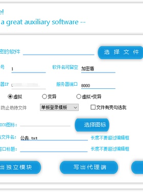 exe加密网络验证软件软件加壳网络加密